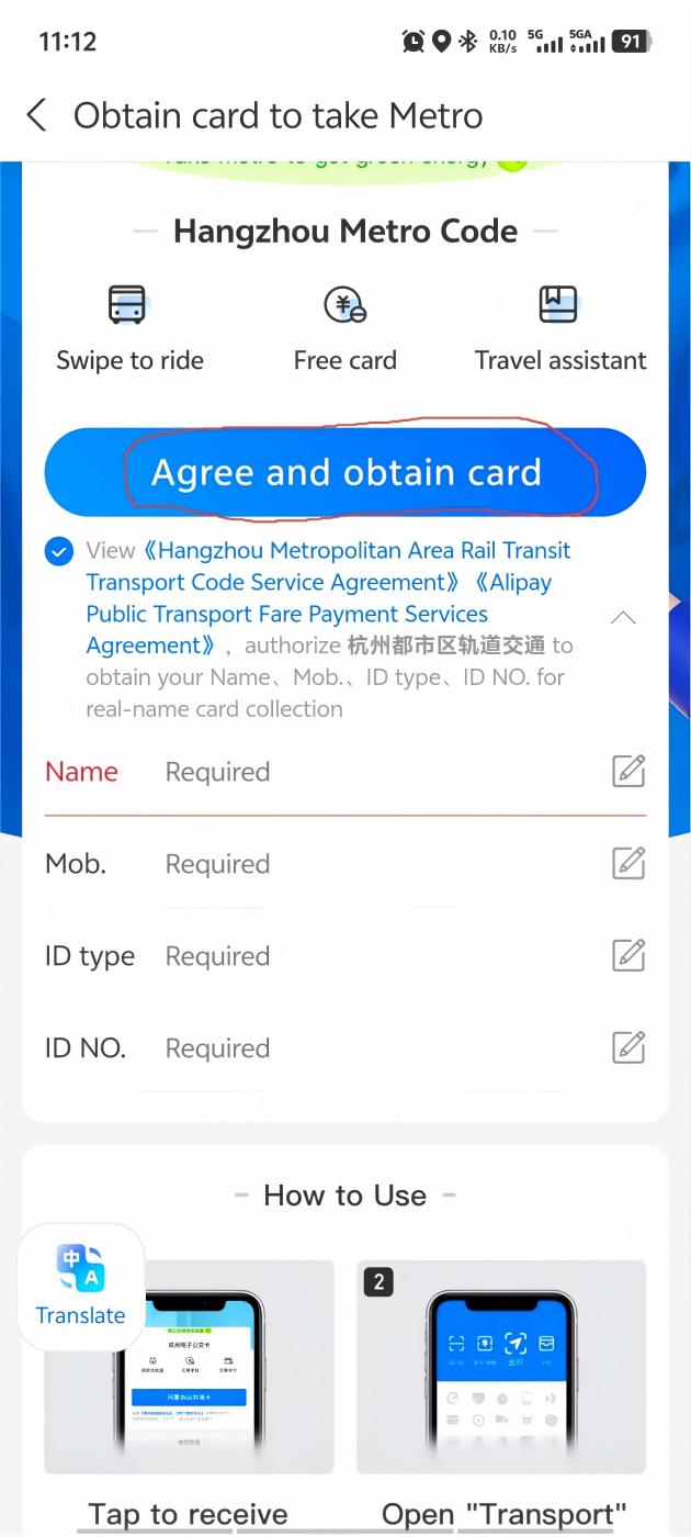 Alipay transit card registration form �� Name, ID Type, ID Number fields